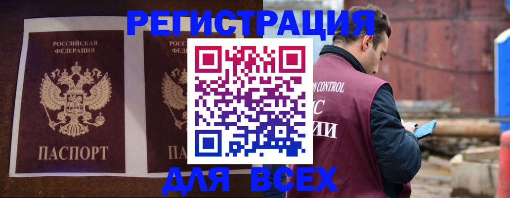 регистрация для школы в Зиме