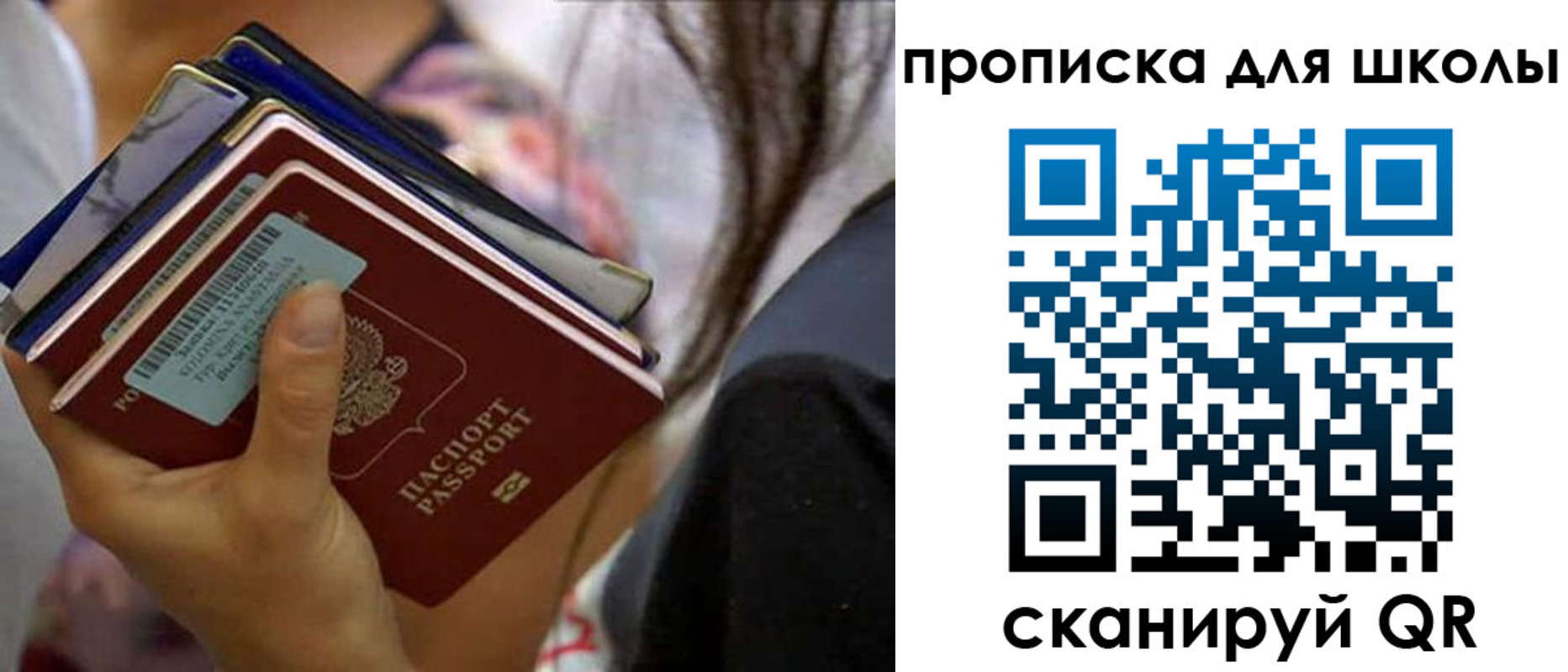 временная регистрация недорого в Зиме