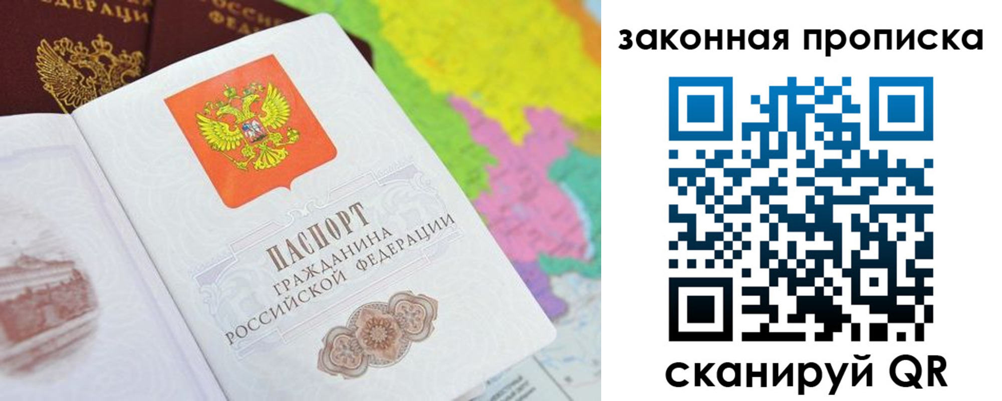 регистрация в Зиме