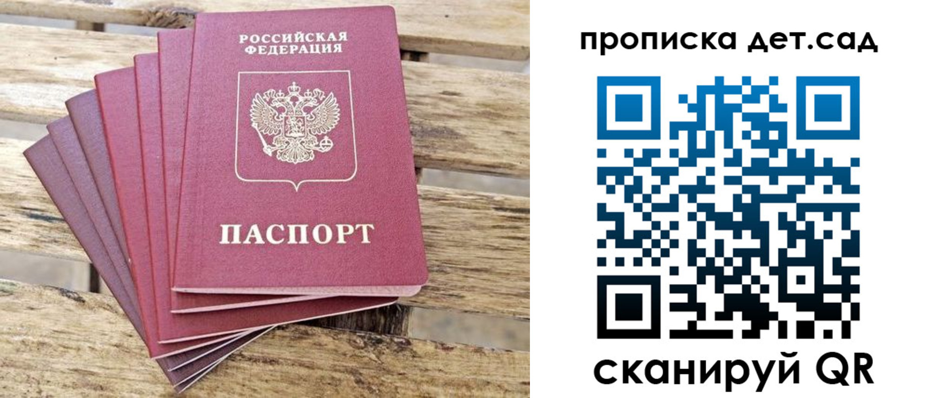 прописка штамп в Зиме