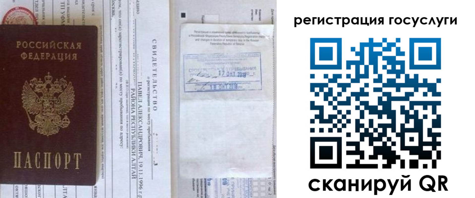 прописка иностранных граждан в Зиме