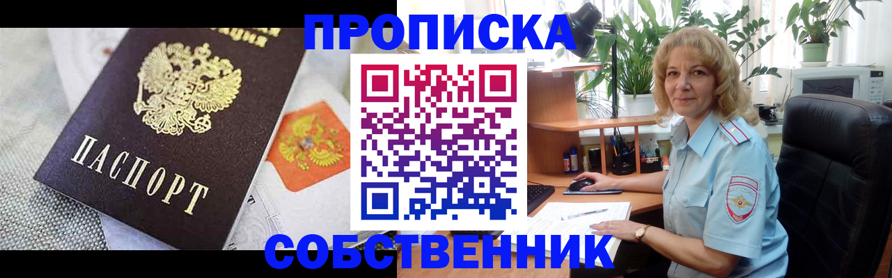 прописка иностранных граждан в Зиме