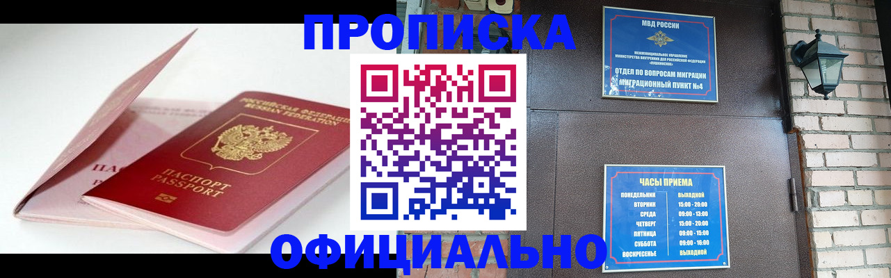 временная регистрация адрес в Зиме